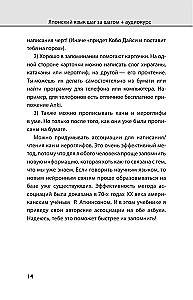 Японский язык шаг за шагом + аудиокурс