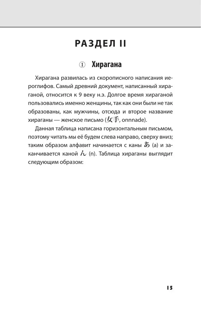 Японский язык шаг за шагом + аудиокурс
