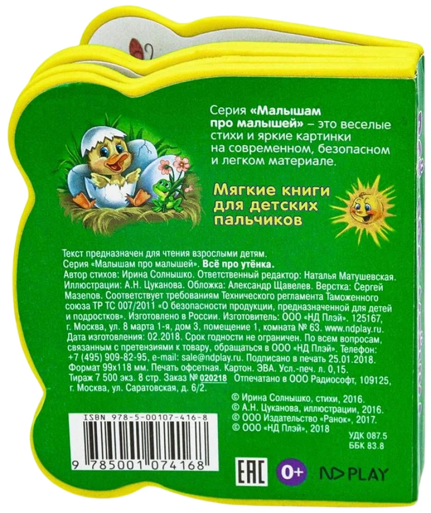 Wszystko o kaczątku