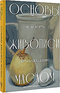 The Basics of Oil Painting