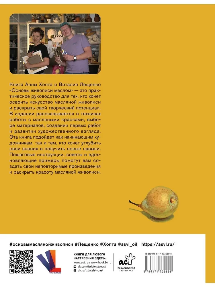 The Basics of Oil Painting