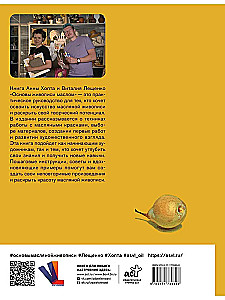 The Basics of Oil Painting