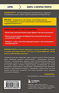 Why I Do This. How to Recognize Your Psychological Defenses and Learn to Cope with Unpleasant Emotions and the Consequences of Childhood Trauma