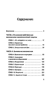 Why I Do This. How to Recognize Your Psychological Defenses and Learn to Cope with Unpleasant Emotions and the Consequences of Childhood Trauma