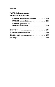Why I Do This. How to Recognize Your Psychological Defenses and Learn to Cope with Unpleasant Emotions and the Consequences of Childhood Trauma