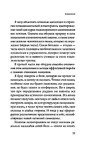 Why I Do This. How to Recognize Your Psychological Defenses and Learn to Cope with Unpleasant Emotions and the Consequences of Childhood Trauma