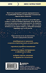 All Great People Think Alike. How to Turn an Ordinary Life into an Extraordinary One