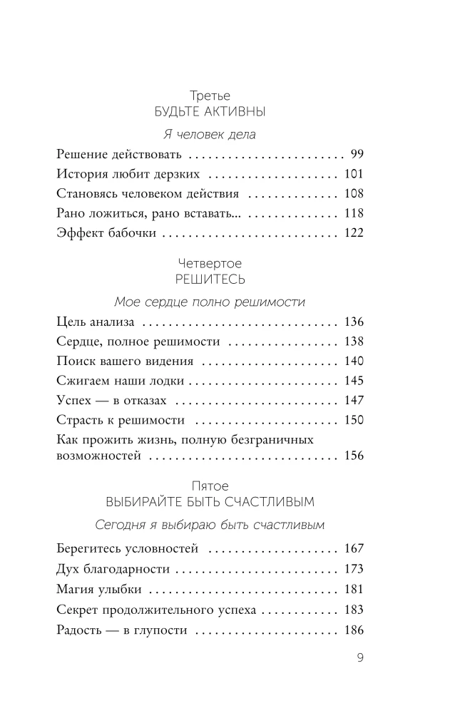 All Great People Think Alike. How to Turn an Ordinary Life into an Extraordinary One