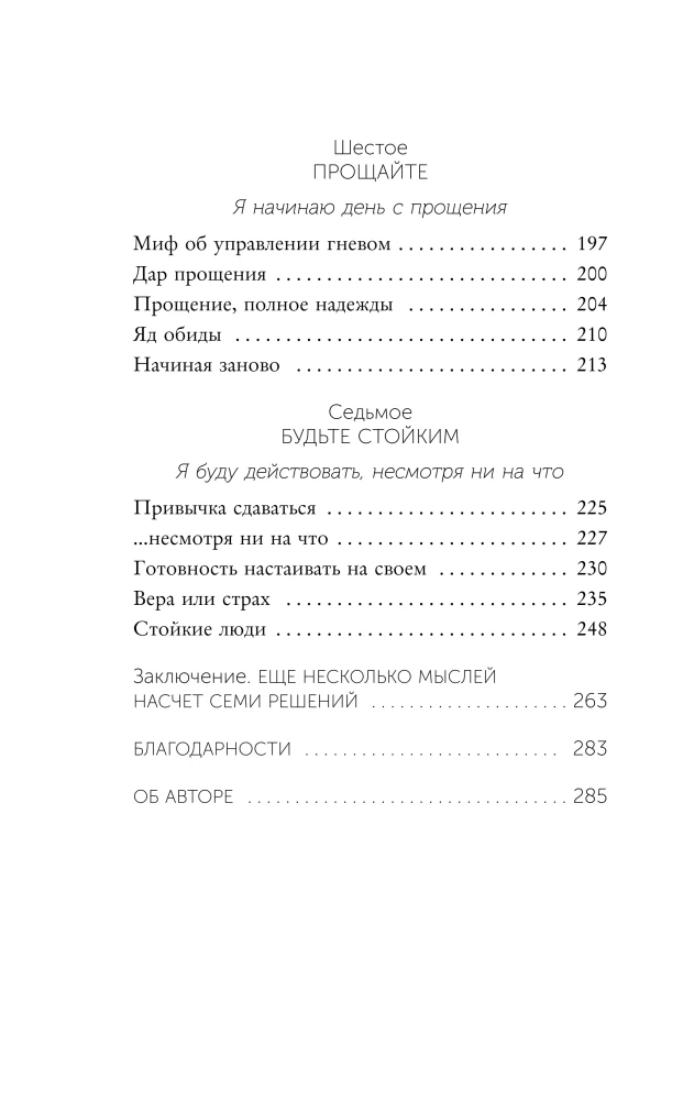 All Great People Think Alike. How to Turn an Ordinary Life into an Extraordinary One