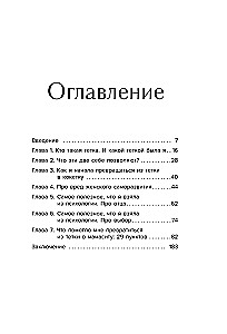 I Can Do This. How to Stop Being an Old Lady and Bring Back the Spark in Your Eyes