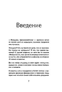 I Can Do This. How to Stop Being an Old Lady and Bring Back the Spark in Your Eyes