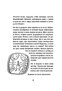 I Can Do This. How to Stop Being an Old Lady and Bring Back the Spark in Your Eyes