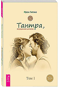 Tantra. Volume I. Tantra, Passed on in Whispers