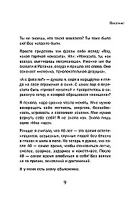 I Can Do This. How to Stop Being an Old Lady and Bring Back the Spark in Your Eyes