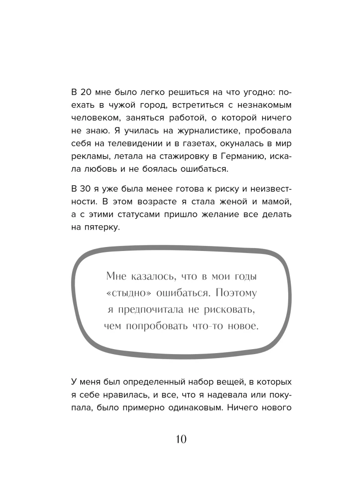 I Can Do This. How to Stop Being an Old Lady and Bring Back the Spark in Your Eyes