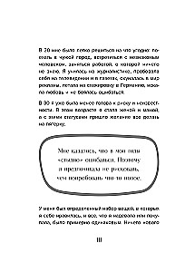 I Can Do This. How to Stop Being an Old Lady and Bring Back the Spark in Your Eyes