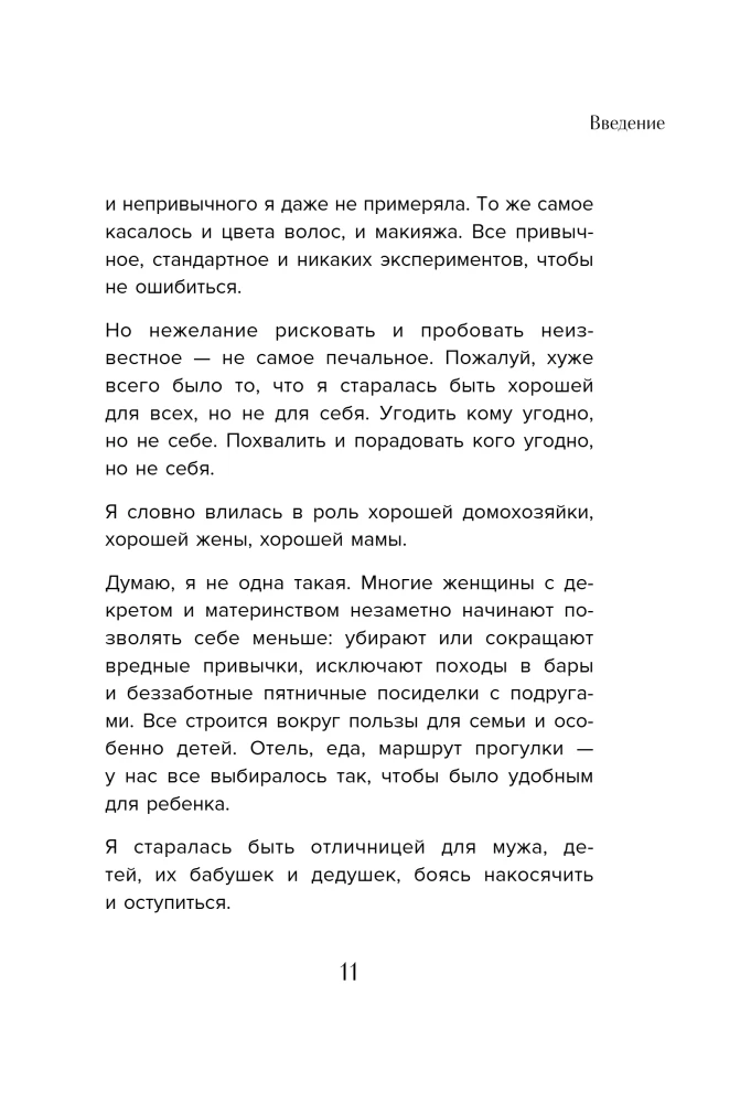 I Can Do This. How to Stop Being an Old Lady and Bring Back the Spark in Your Eyes