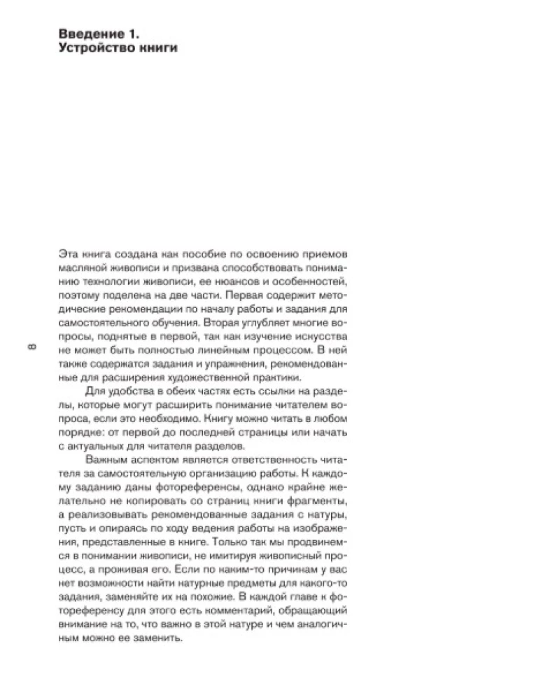 The Basics of Oil Painting