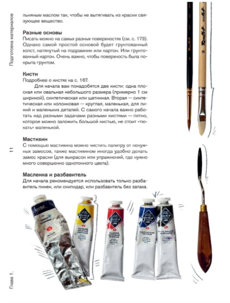 The Basics of Oil Painting