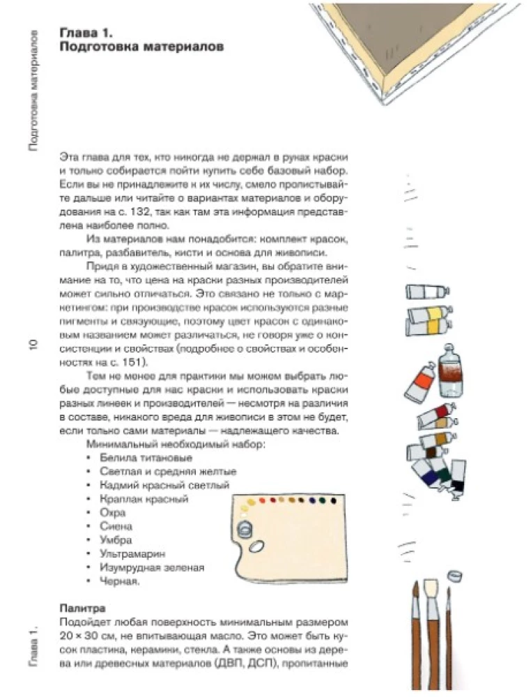 The Basics of Oil Painting