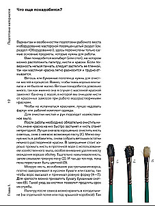 The Basics of Oil Painting