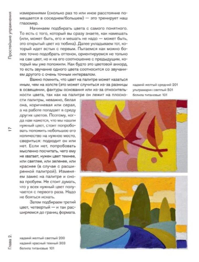 The Basics of Oil Painting