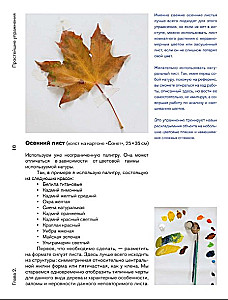 The Basics of Oil Painting