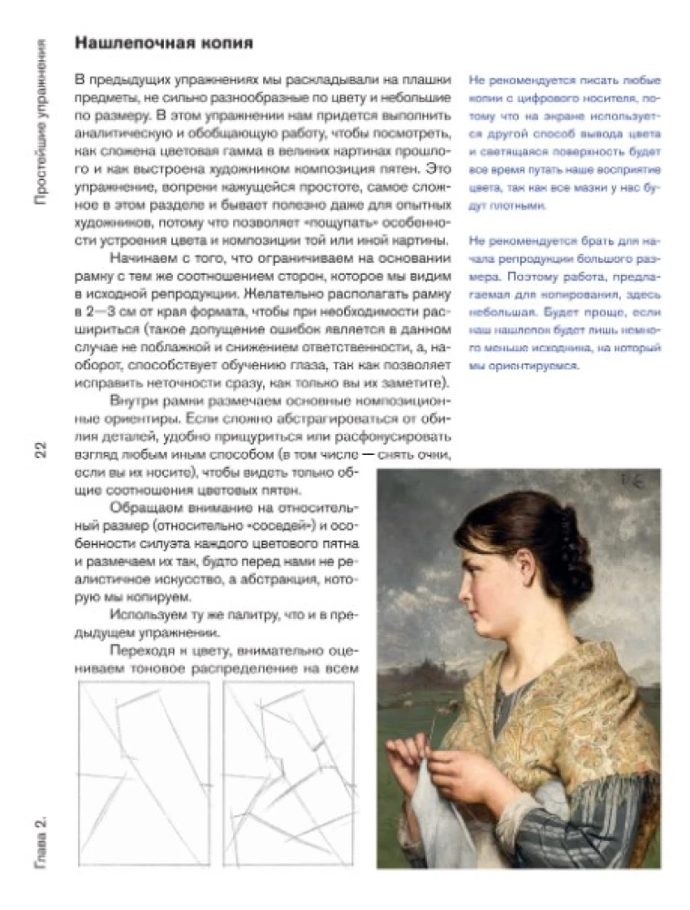The Basics of Oil Painting