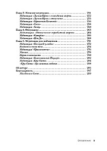 Tantra. Volume I. Tantra, Passed on in Whispers