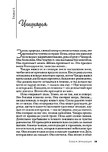 Tantra. Volume I. Tantra, Passed on in Whispers