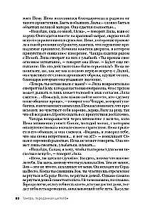 Tantra. Volume I. Tantra, Passed on in Whispers