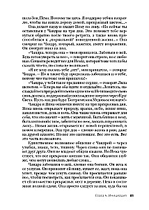 Tantra. Volume I. Tantra, Passed on in Whispers