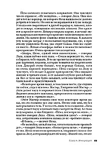 Tantra. Volume I. Tantra, Passed on in Whispers