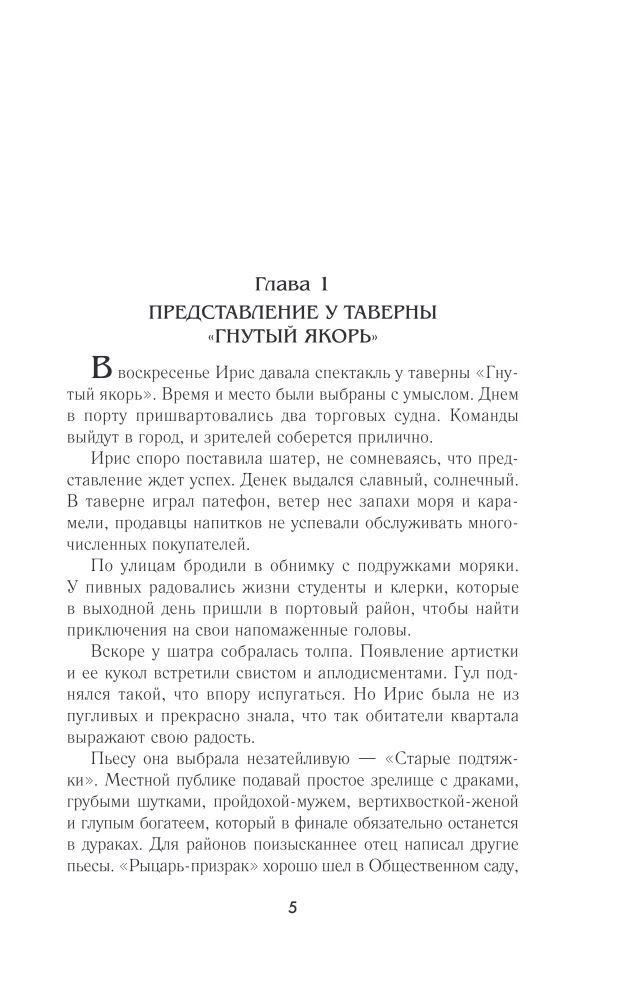 The Butler of the Black Oak Estate