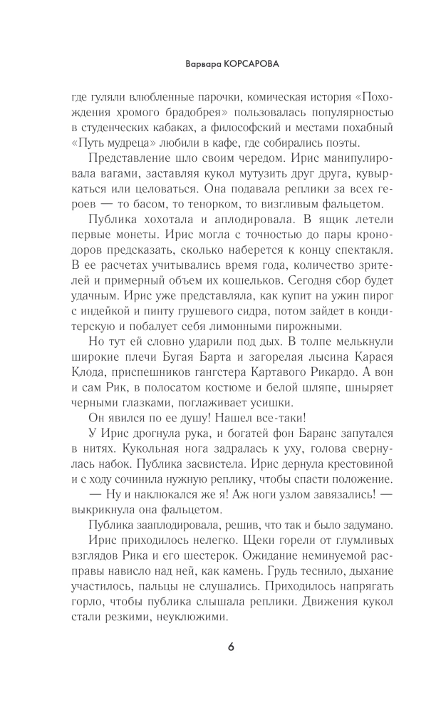 The Butler of the Black Oak Estate