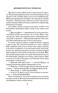 The Butler of the Black Oak Estate