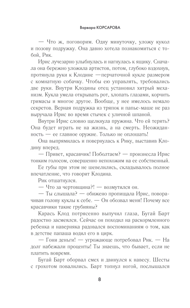 The Butler of the Black Oak Estate