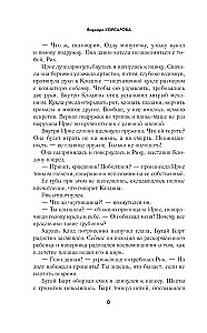 The Butler of the Black Oak Estate