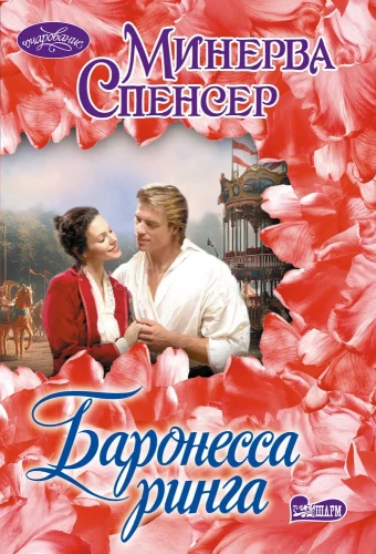 The Baroness of the Ring