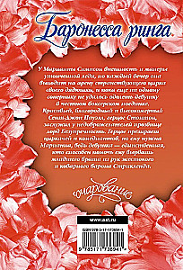 The Baroness of the Ring