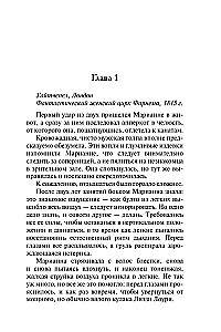 The Baroness of the Ring