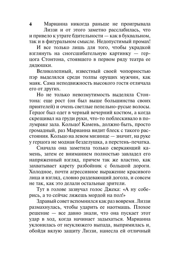 The Baroness of the Ring