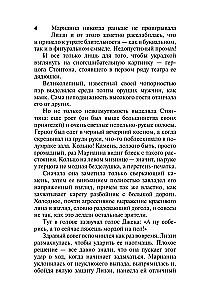 The Baroness of the Ring