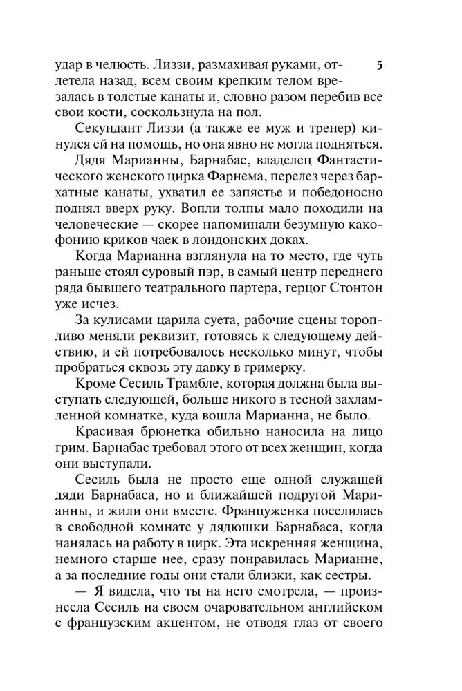 The Baroness of the Ring