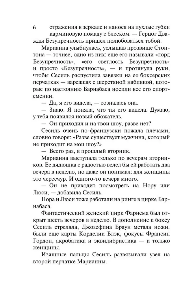 The Baroness of the Ring