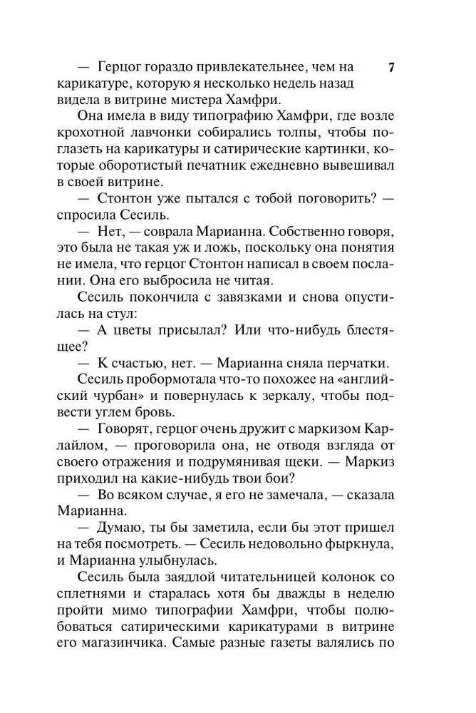 The Baroness of the Ring