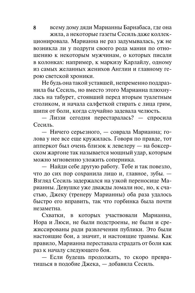 The Baroness of the Ring