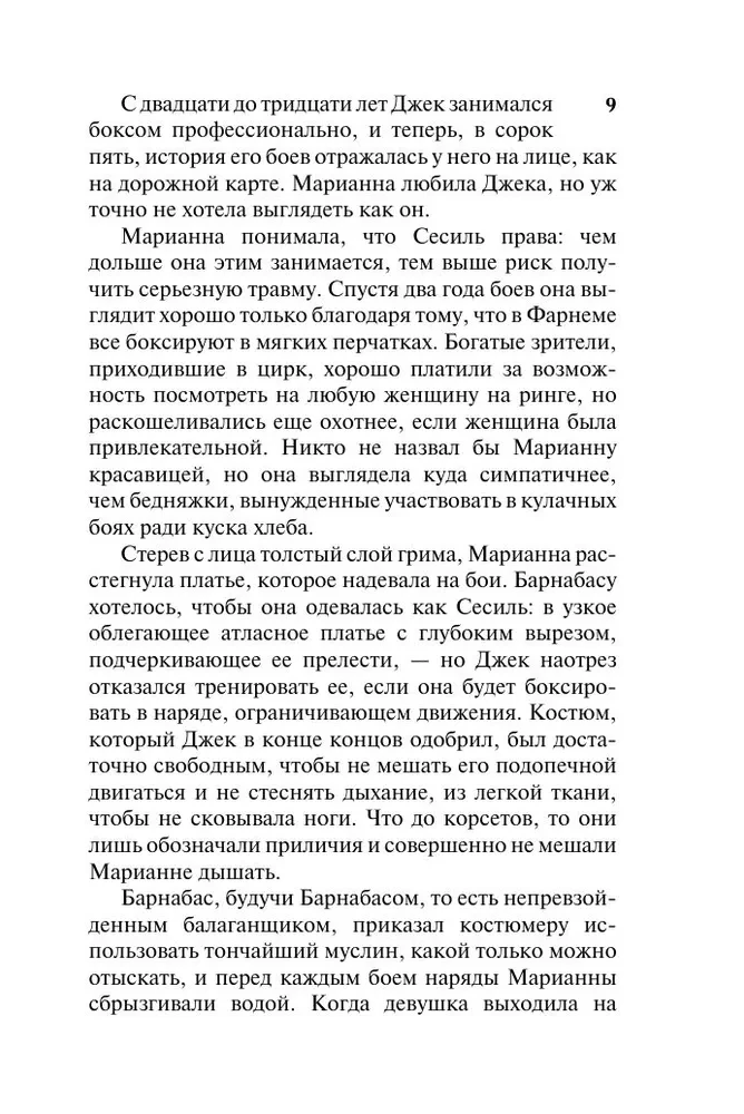 The Baroness of the Ring