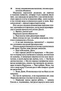 The Baroness of the Ring