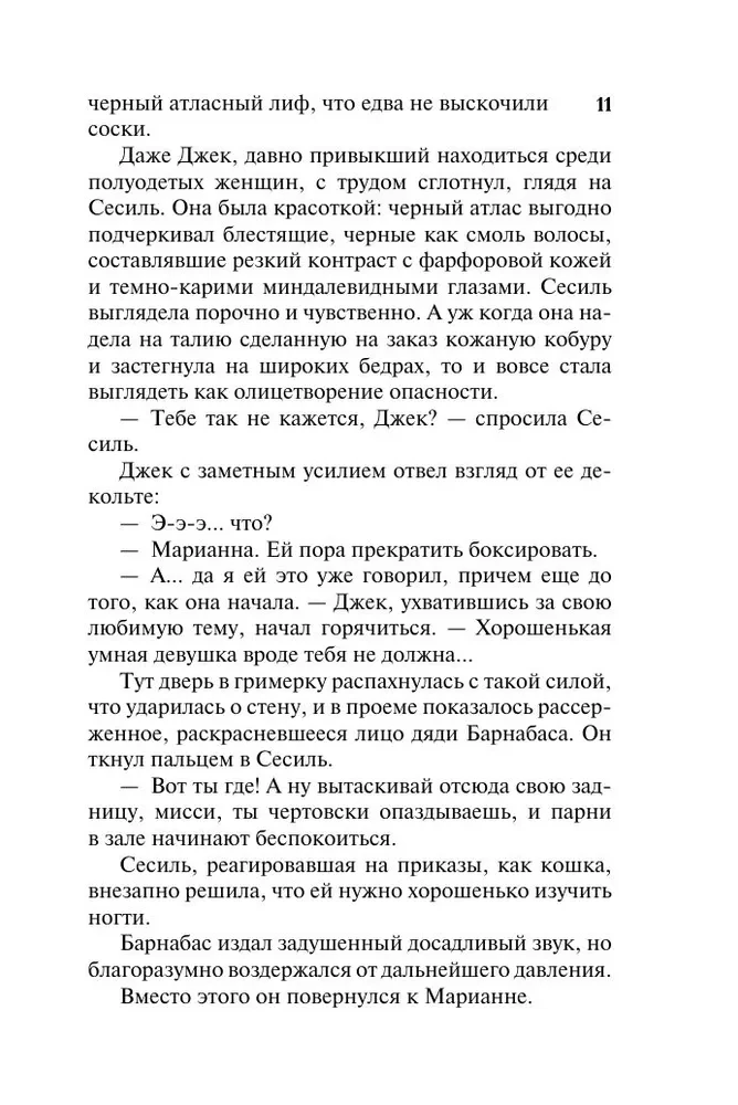 The Baroness of the Ring